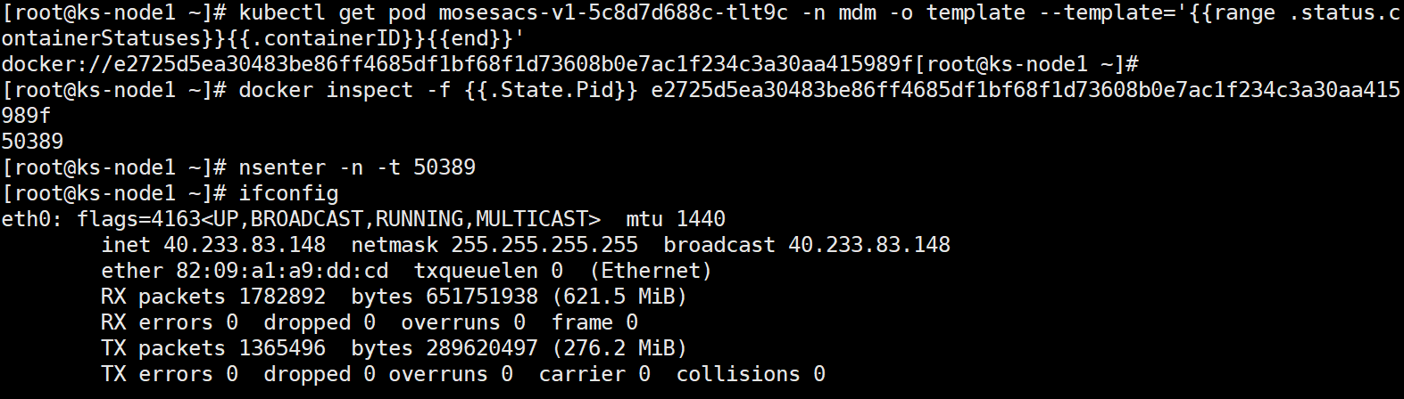 nsenter命令进入容器