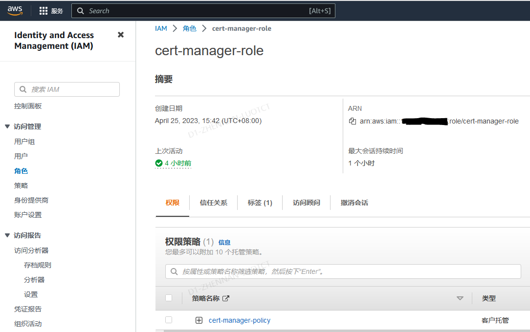 cert-manager 角色