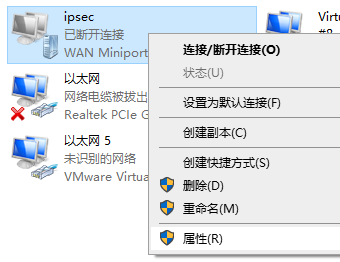 网络连接VPN